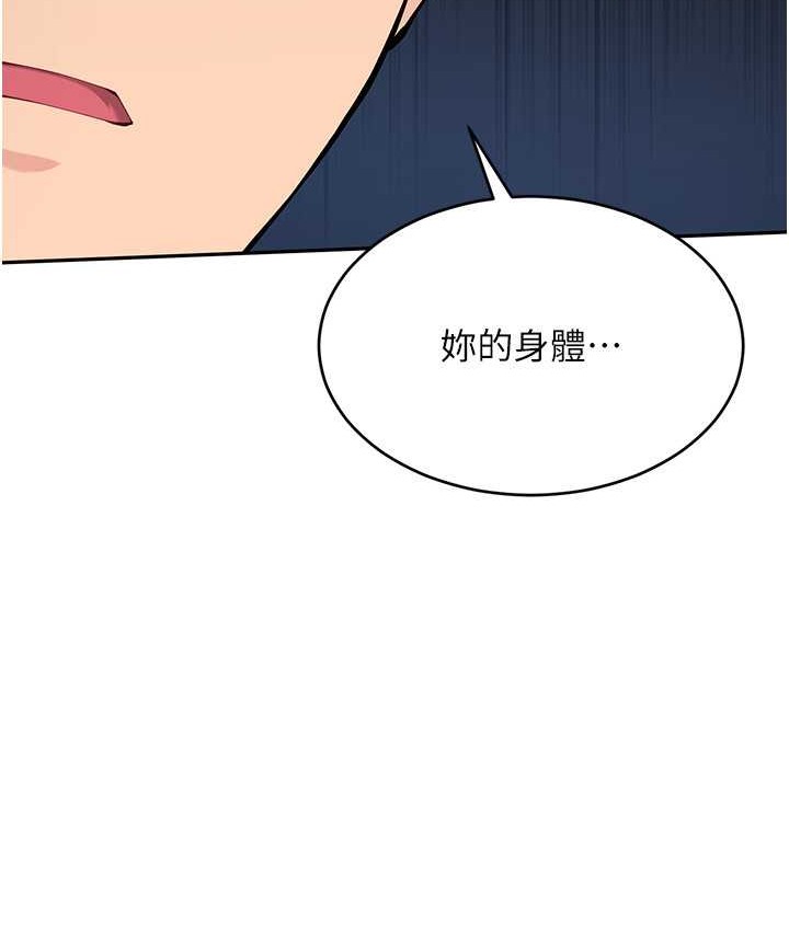 Set up!排球少女 第12话 第70页