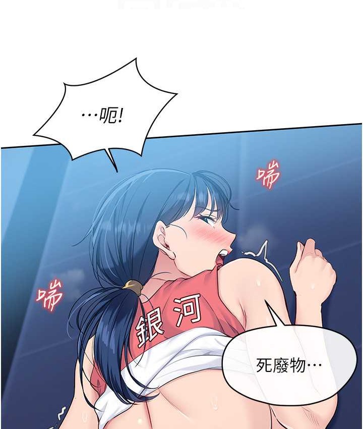 Set up!排球少女 第12话 第75页