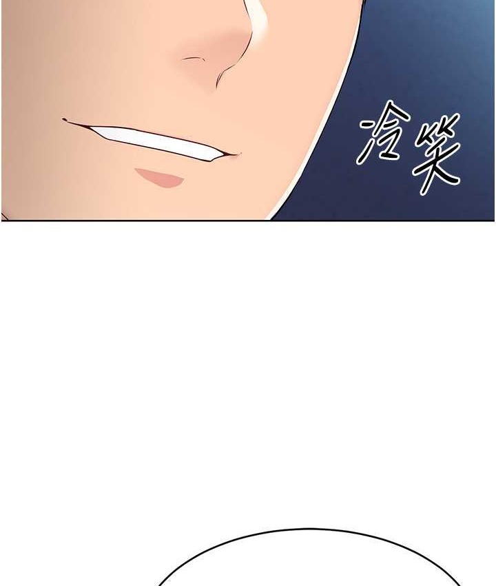 Set up!排球少女 第12话 第78页