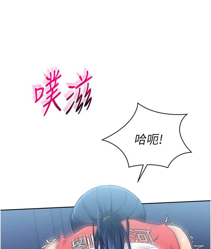 Set up!排球少女 第12话 第81页