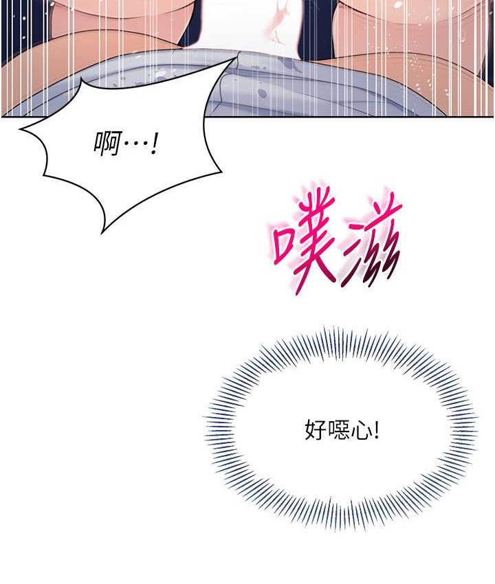 Set up!排球少女 第12话 第83页