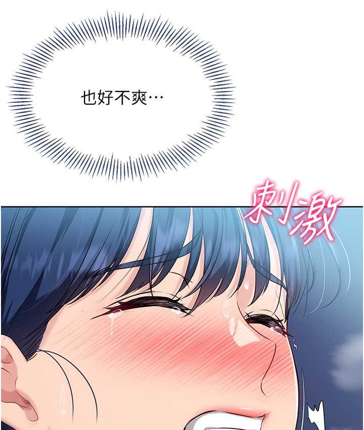 Set up!排球少女 第12话 第84页