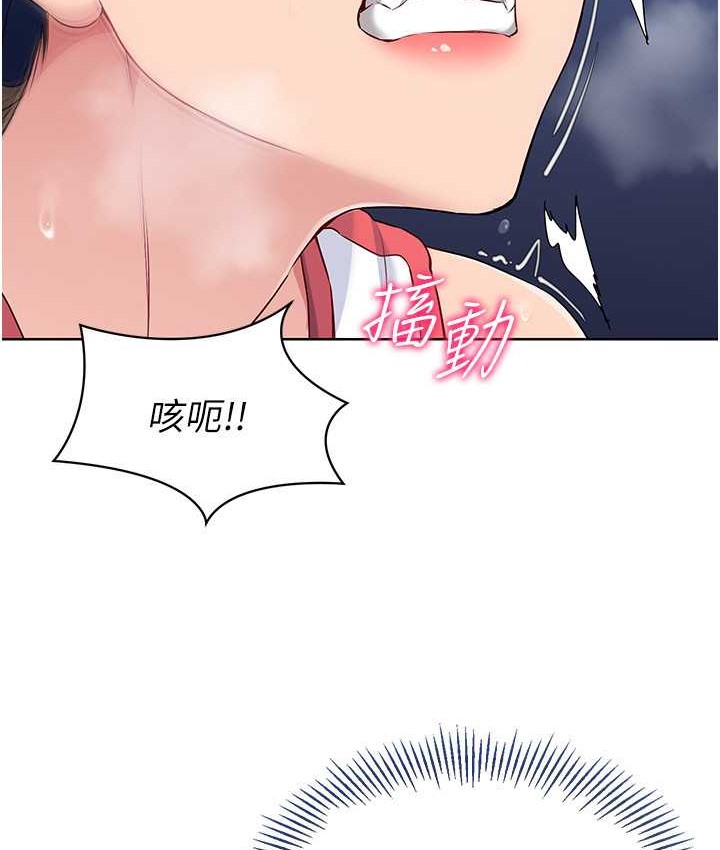 Set up!排球少女 第12话 第85页