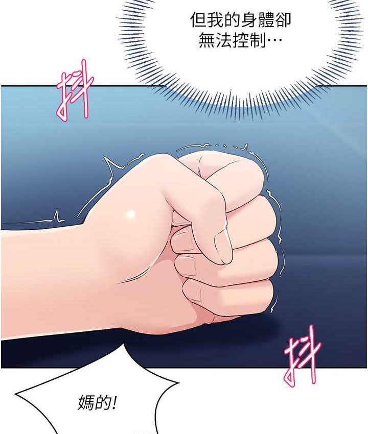 Set up!排球少女 第12话 第86页