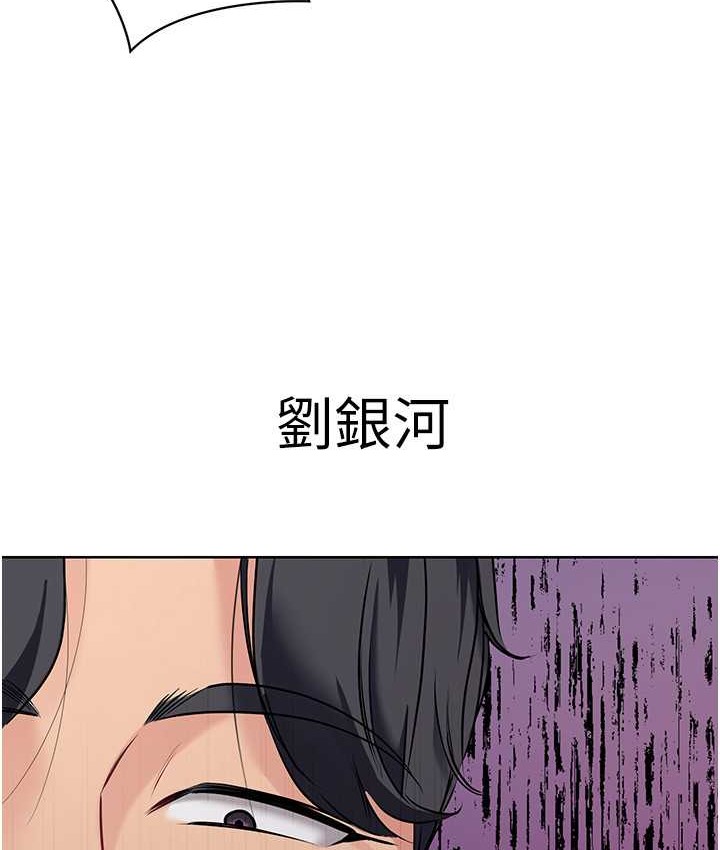 Set up!排球少女 第12话 第87页
