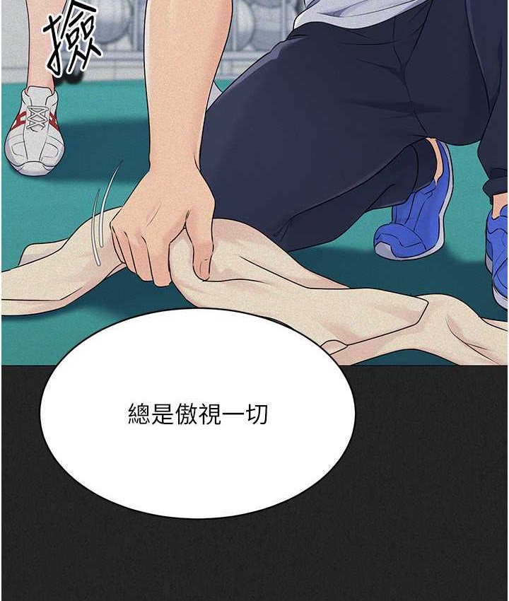 Set up!排球少女 第12话 第91页