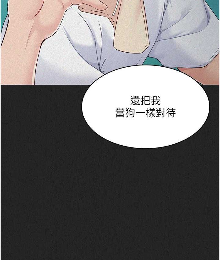 Set up!排球少女 第12话 第93页