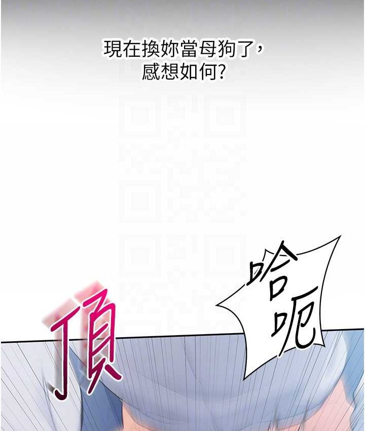 Set up!排球少女 第12话 第95页