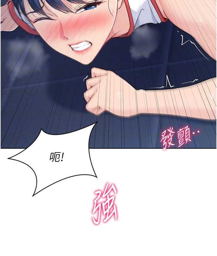 Set up!排球少女 第12话 第97页