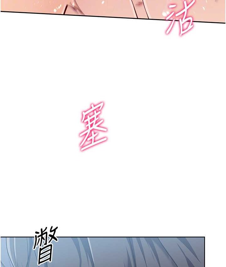 Set up!排球少女 第12话 第99页