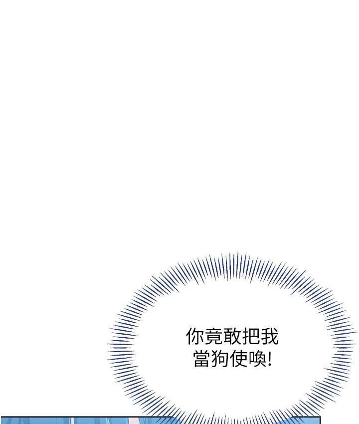 Set up!排球少女 第13话 第1页