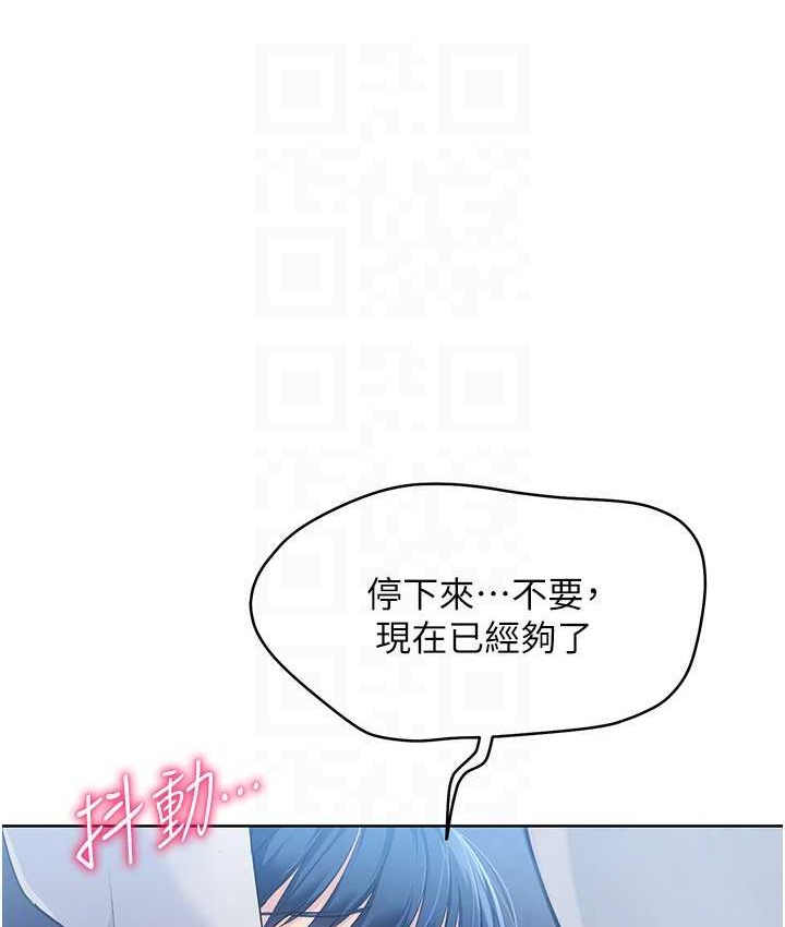 Set up!排球少女 第13话 第105页