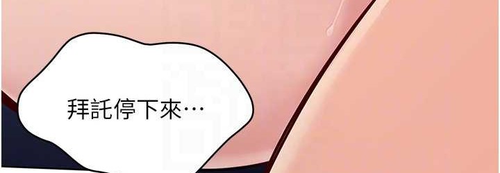 Set up!排球少女 第13话 第107页