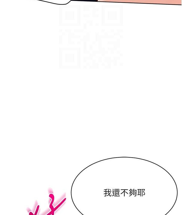 Set up!排球少女 第13话 第108页