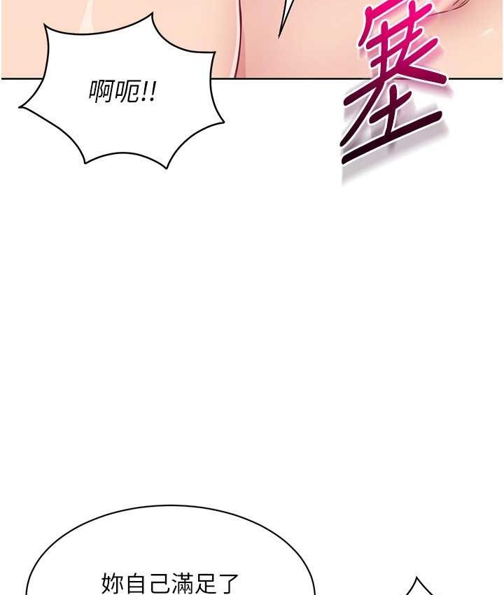 Set up!排球少女 第13话 第110页