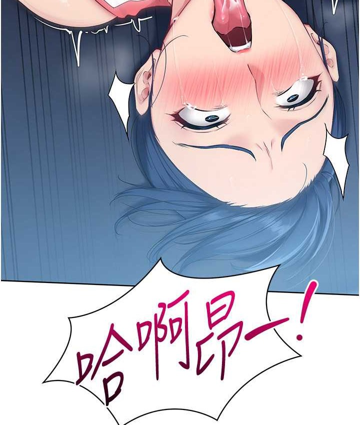 Set up!排球少女 第13话 第119页
