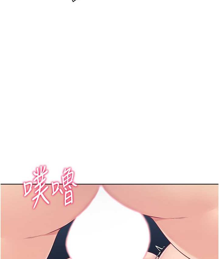 Set up!排球少女 第13话 第120页
