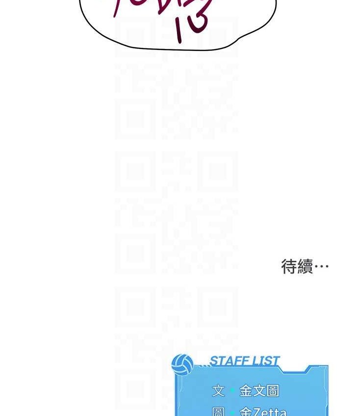 Set up!排球少女 第13话 第123页