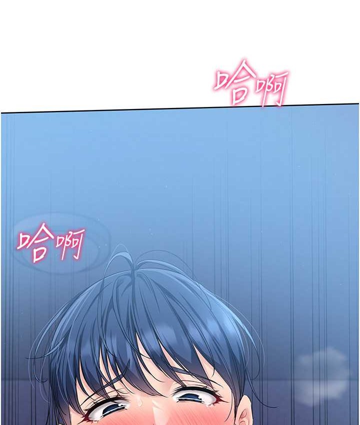 Set up!排球少女 第13话 第13页