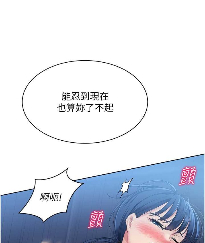 Set up!排球少女 第13话 第17页