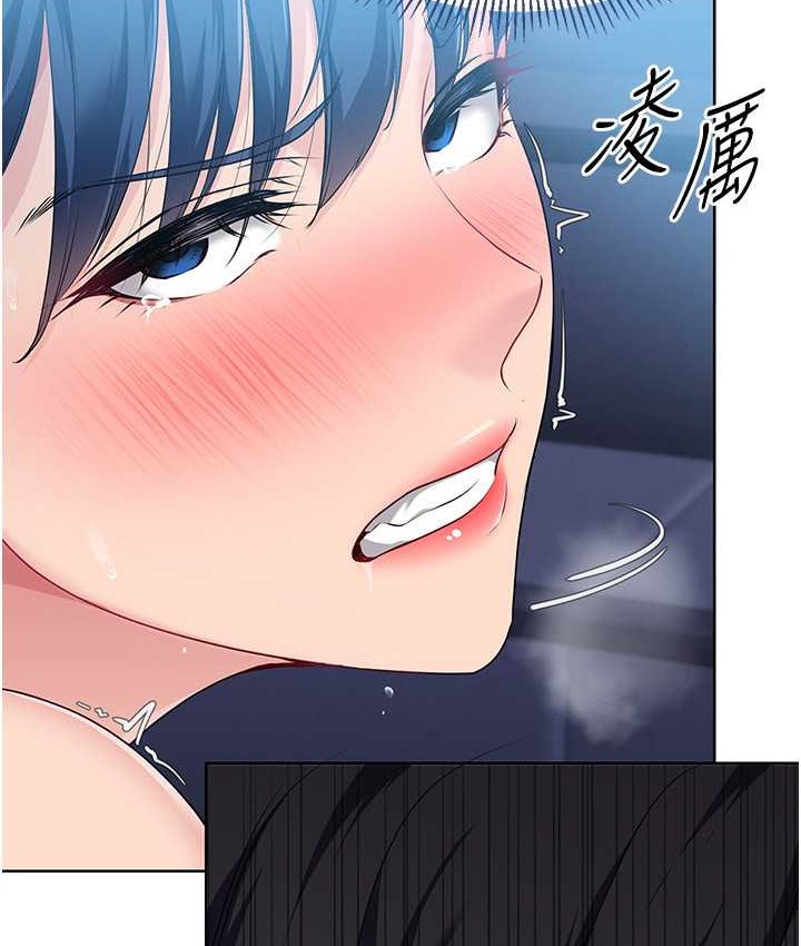 Set up!排球少女 第13话 第2页
