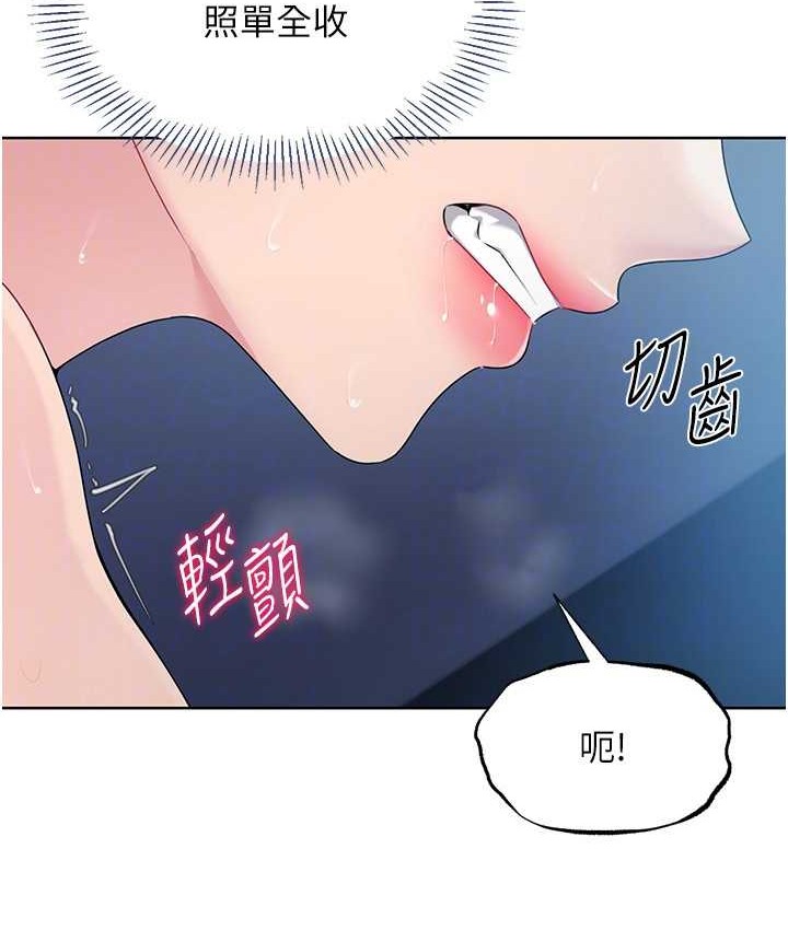 Set up!排球少女 第13话 第20页