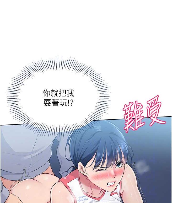 Set up!排球少女 第13话 第21页
