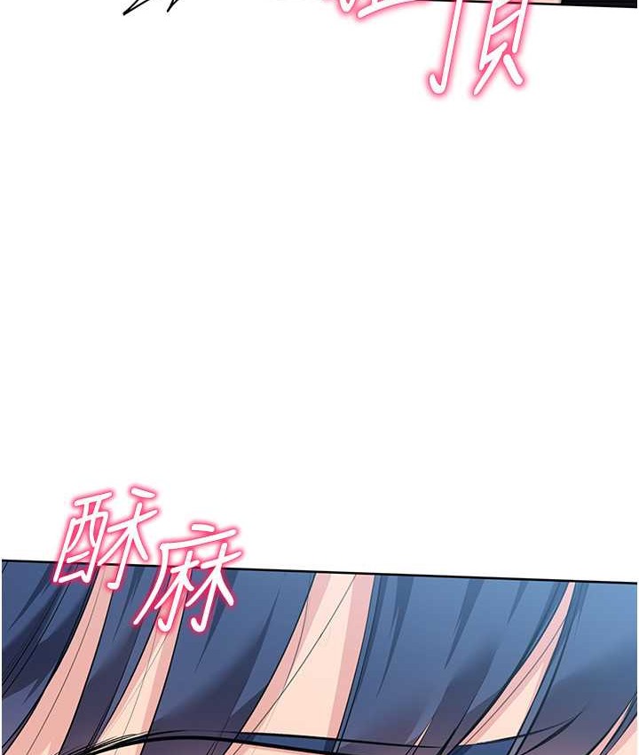 Set up!排球少女 第13话 第24页