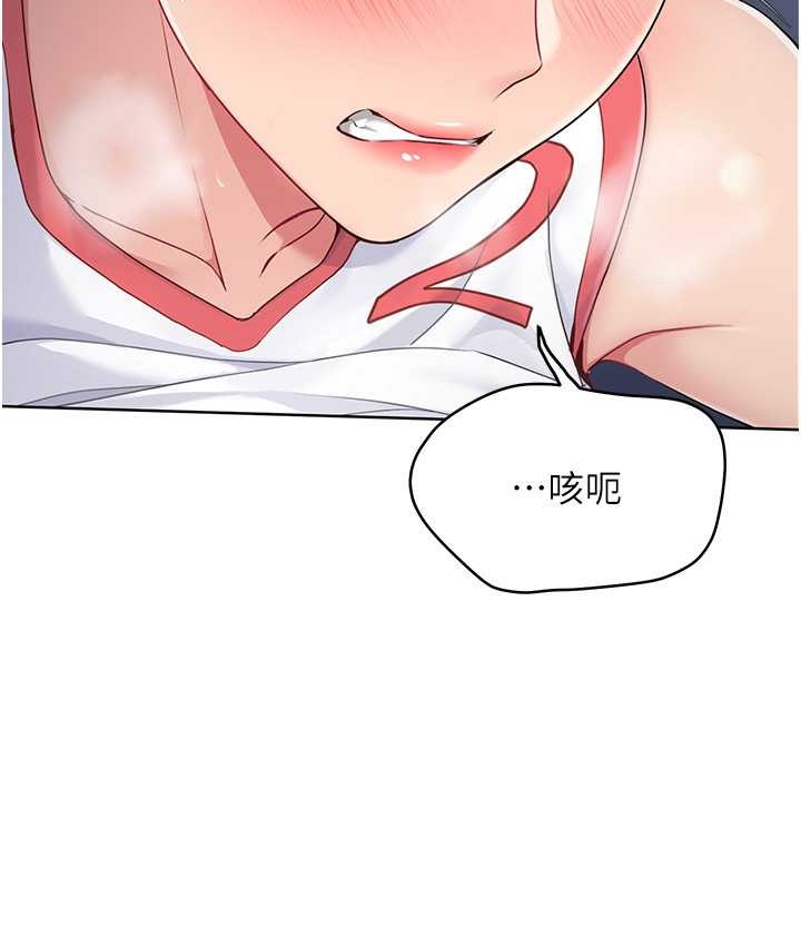 Set up!排球少女 第13话 第31页
