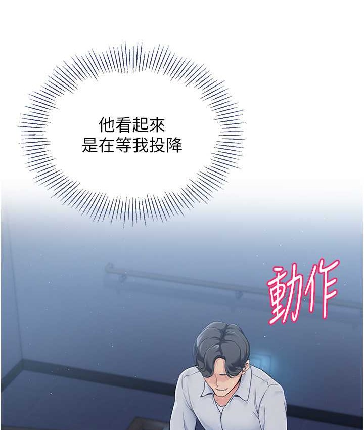 Set up!排球少女 第13话 第32页