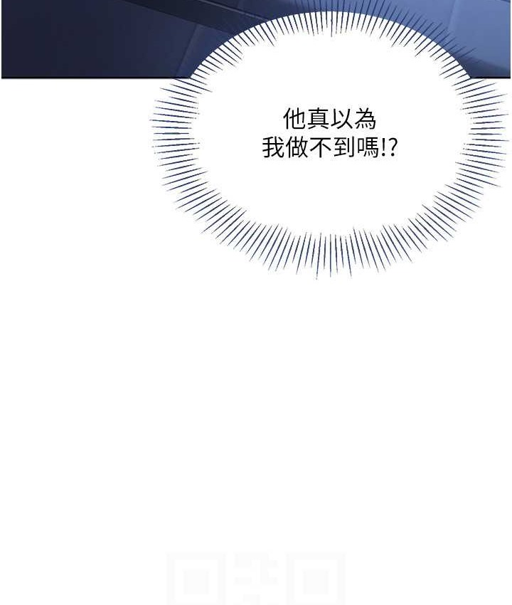 Set up!排球少女 第13话 第34页