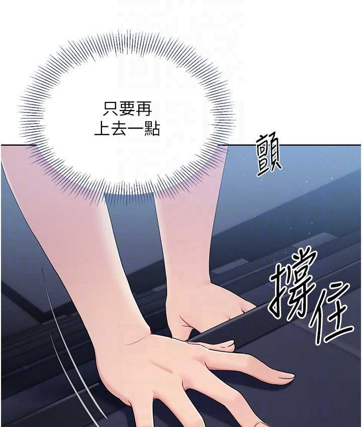 Set up!排球少女 第13话 第35页