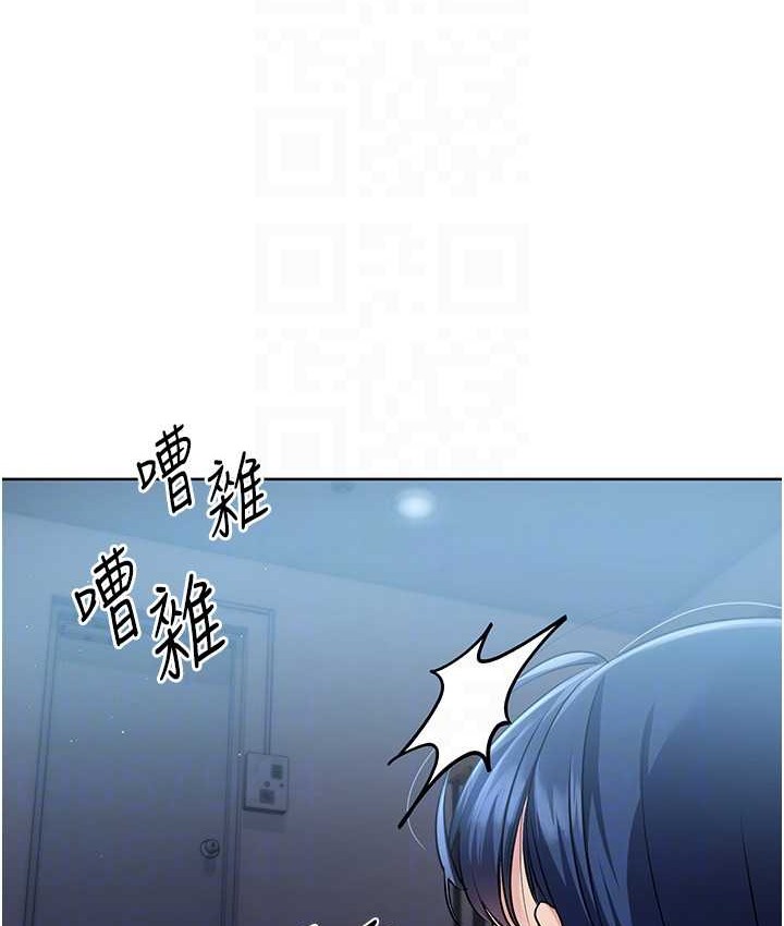 Set up!排球少女 第13话 第37页