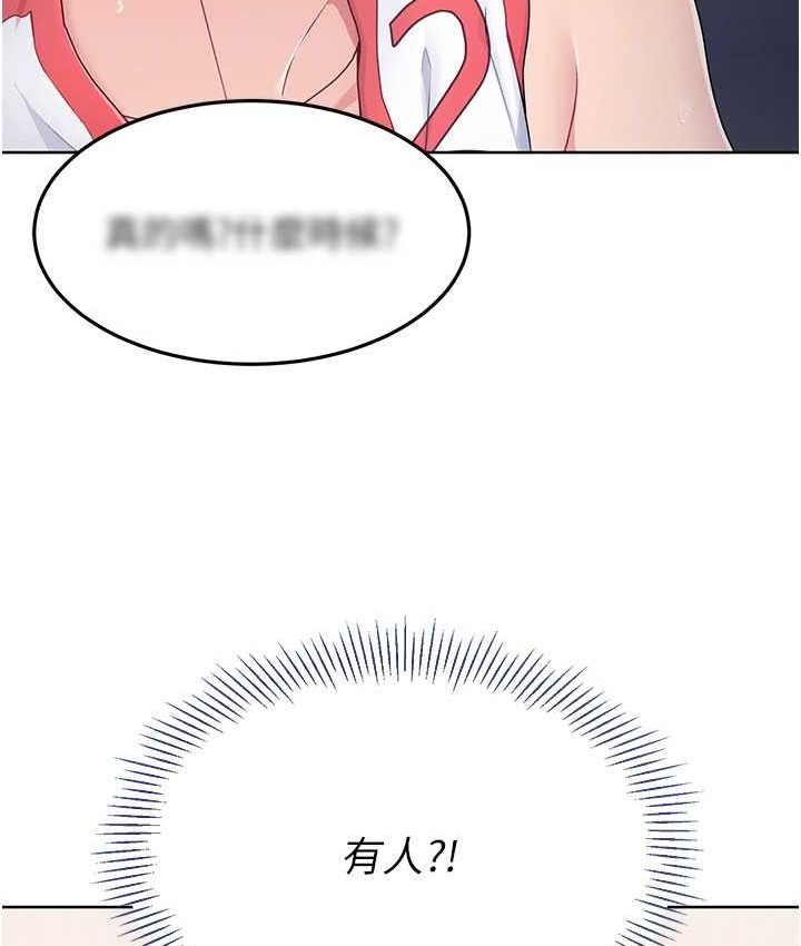 Set up!排球少女 第13话 第40页
