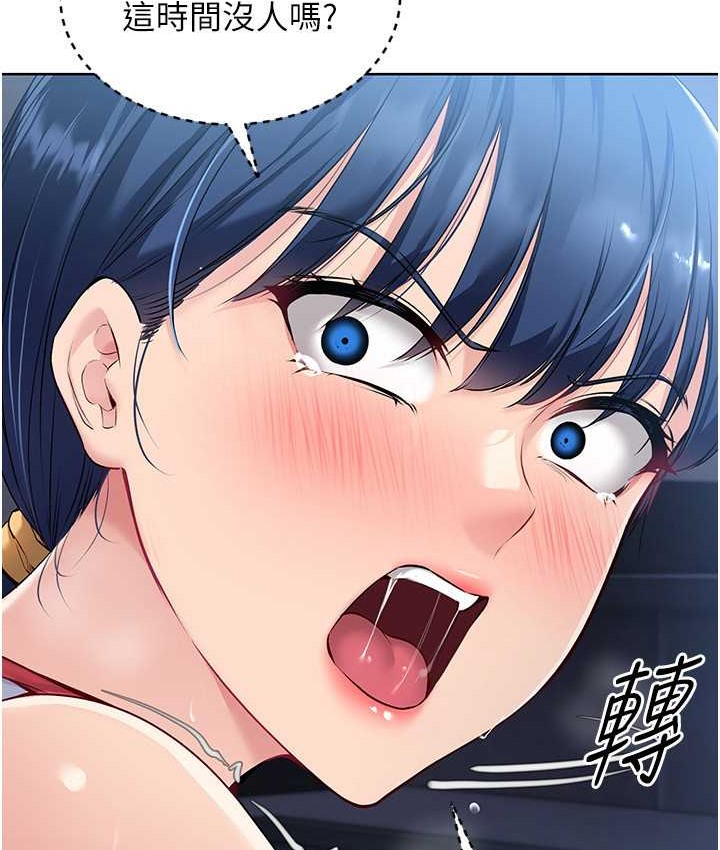 Set up!排球少女 第13话 第43页