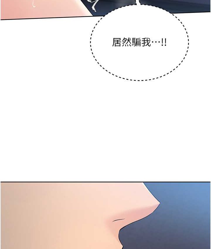 Set up!排球少女 第13话 第44页