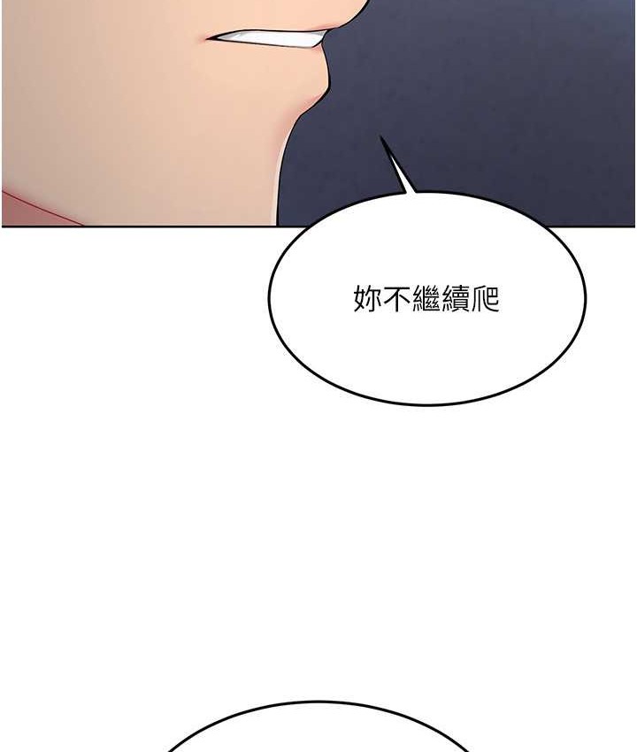 Set up!排球少女 第13话 第45页