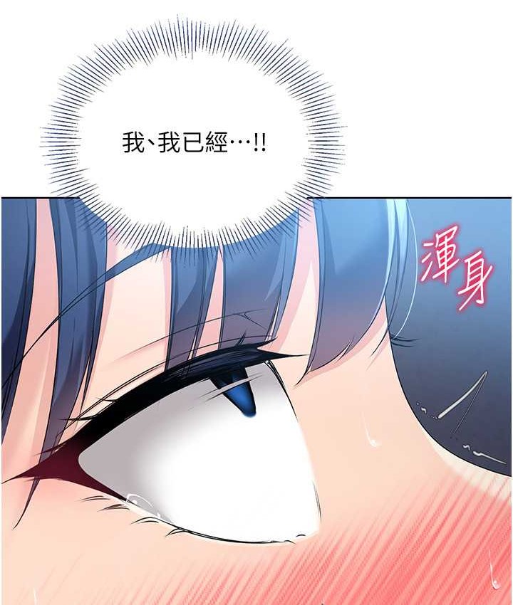Set up!排球少女 第13话 第49页