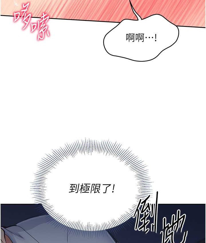Set up!排球少女 第13话 第50页