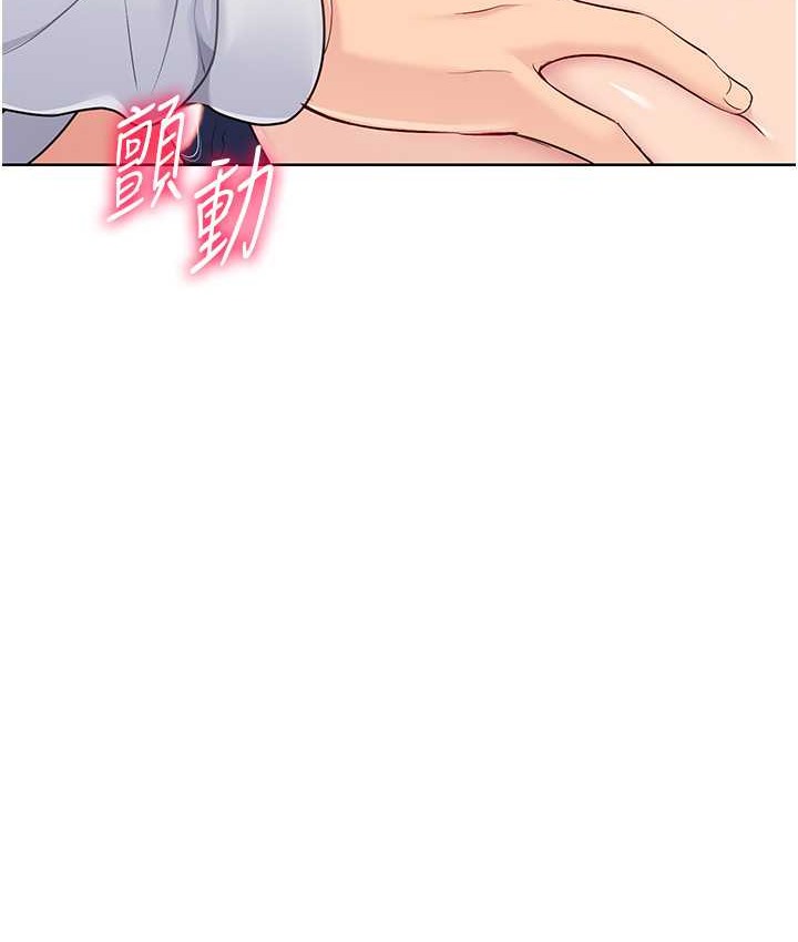 Set up!排球少女 第13话 第6页
