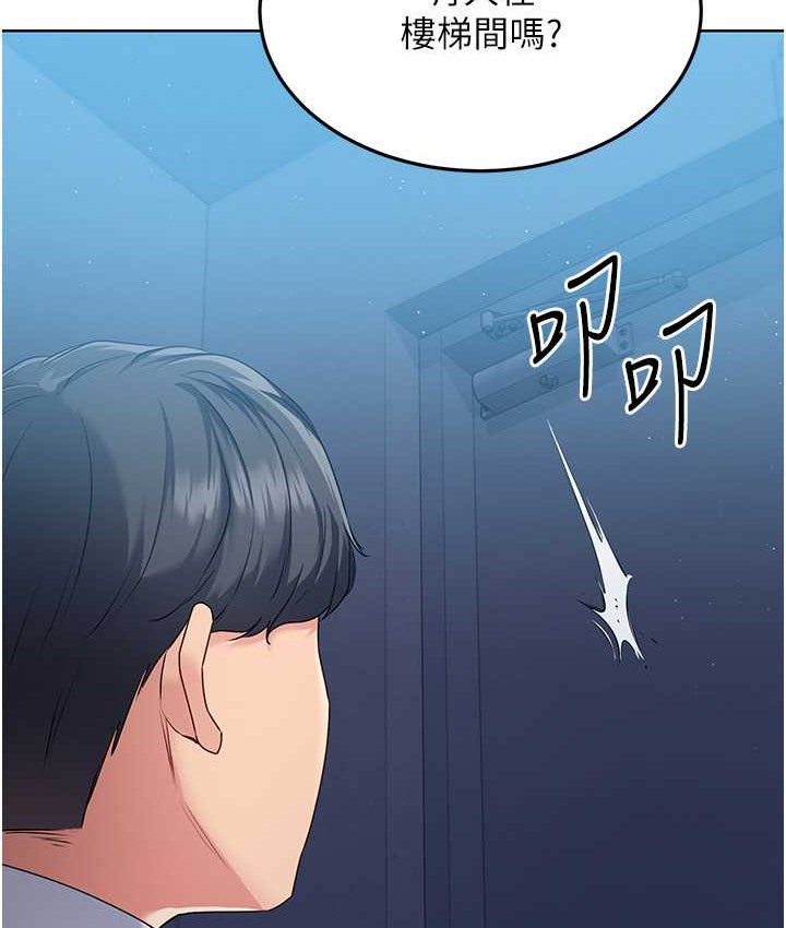 Set up!排球少女 第13话 第60页