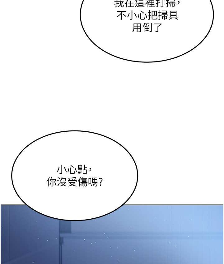 Set up!排球少女 第13话 第65页