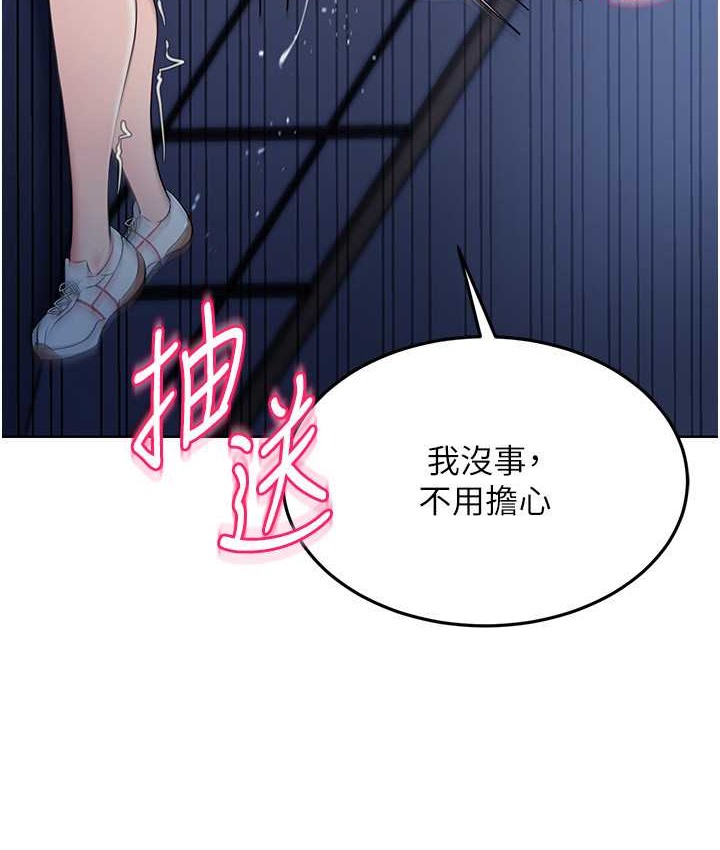 Set up!排球少女 第13话 第67页