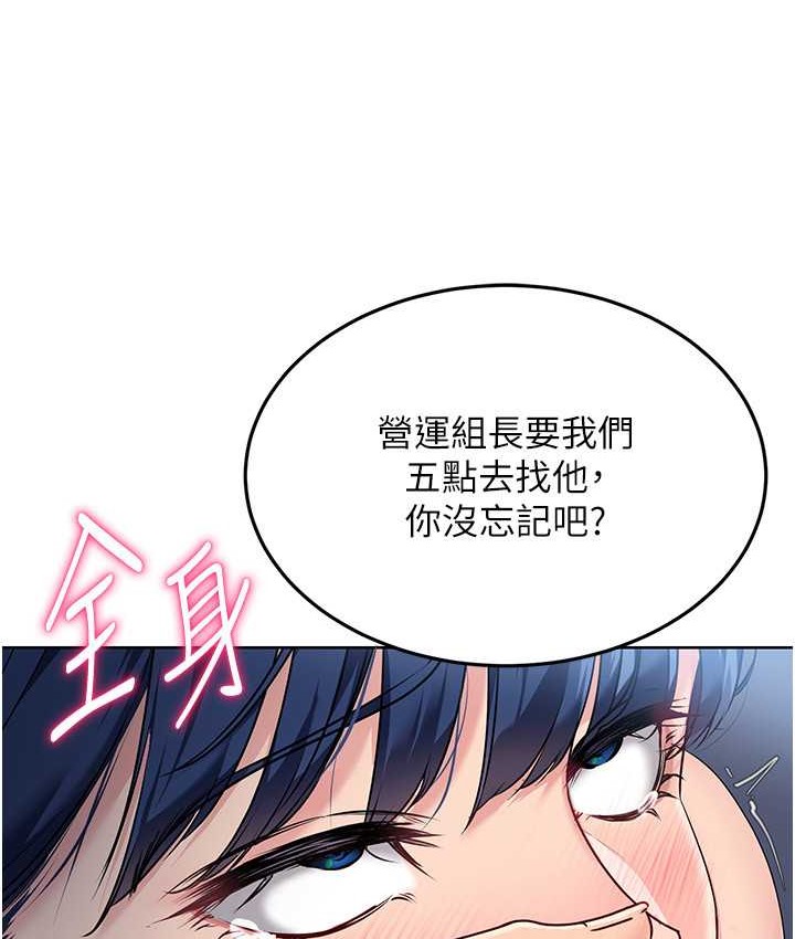 Set up!排球少女 第13话 第68页