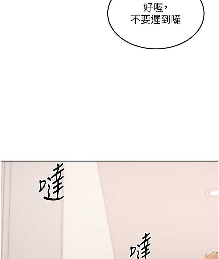 Set up!排球少女 第13话 第70页