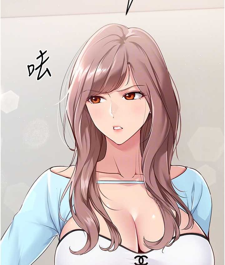 Set up!排球少女 第13话 第77页