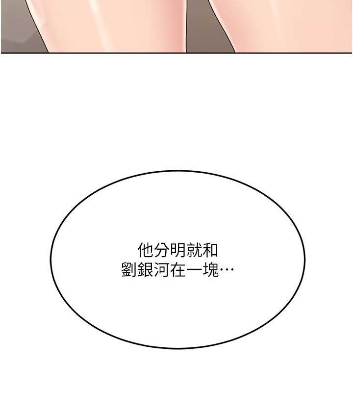 Set up!排球少女 第13话 第79页