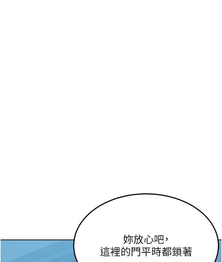 Set up!排球少女 第13话 第80页