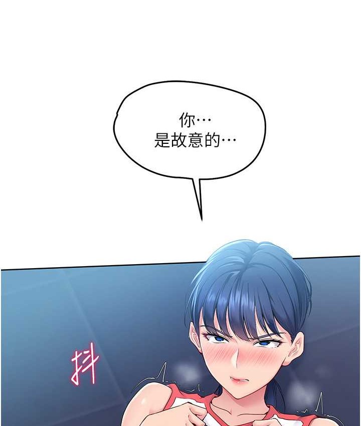 Set up!排球少女 第13话 第82页