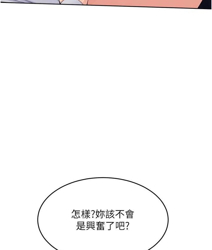 Set up!排球少女 第13话 第84页